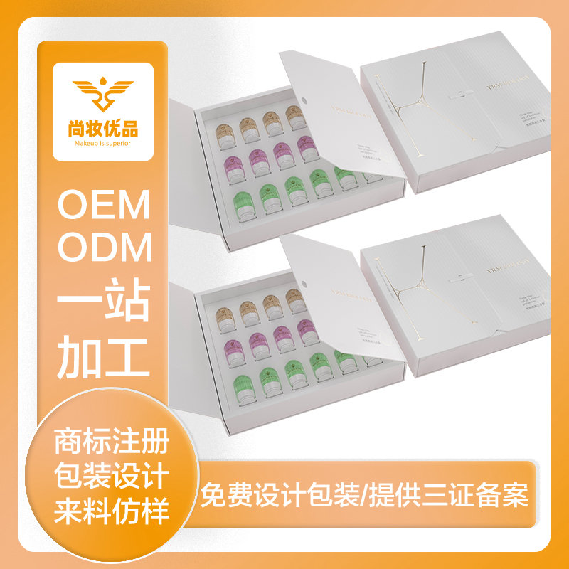 尚妆优品*新品上市 ▏要白？要透？要亮？尚妆优品光感透亮套满足你