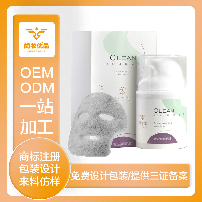 尚妆优品*新品上市 ▏清洁泡泡泥膜，给你的肌肤泡个澡吧！
